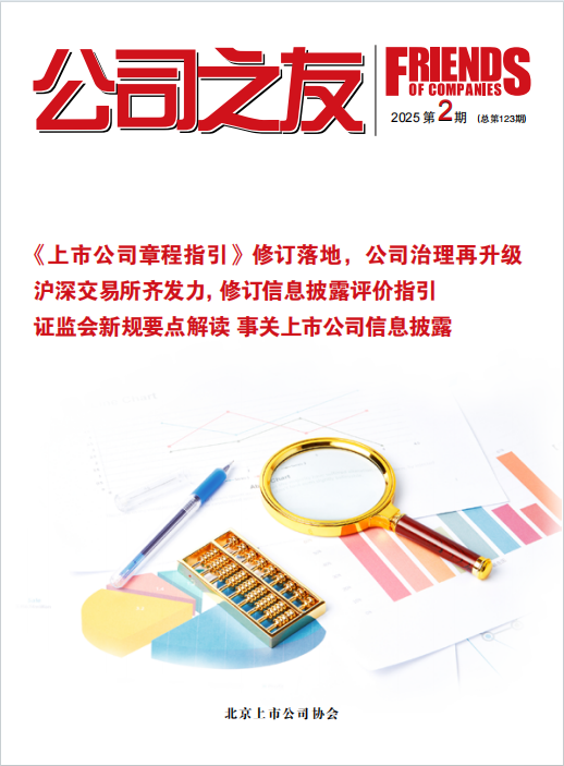 2025第二期(总一百二十三期)